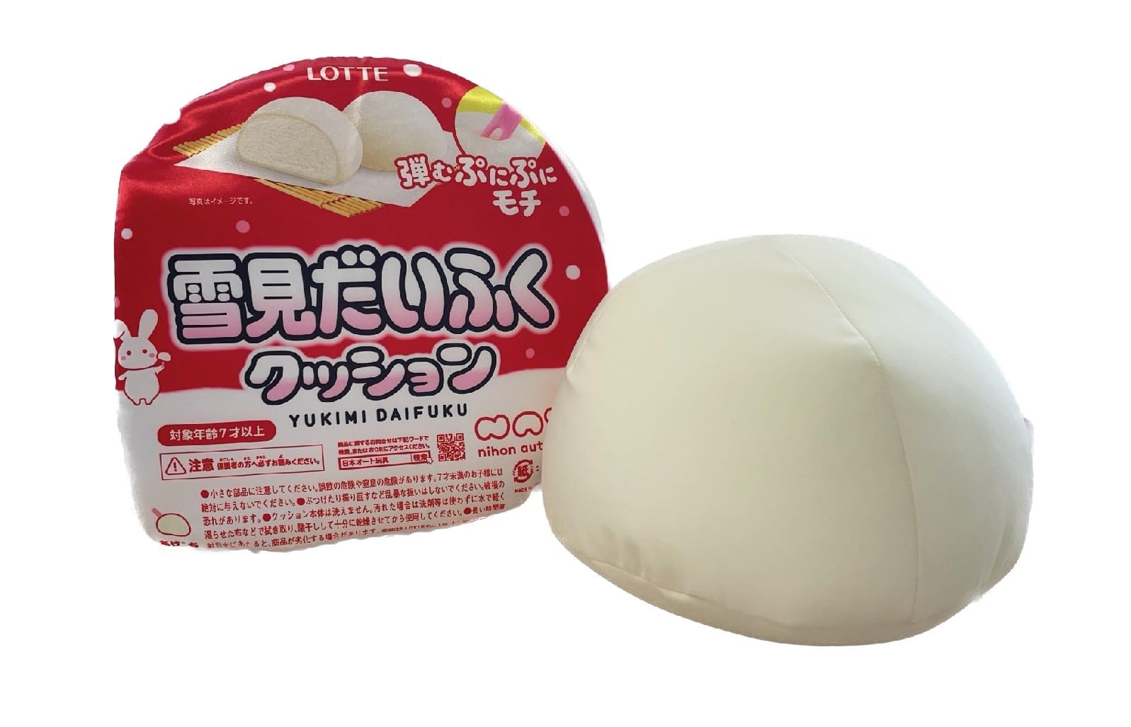 雪見だいふく　クッション　はずむぷにぷにモチ　中からクリームが出せるし物を入れて 雪見だいふく クッション はずむぷにぷにモチ 中からクリームが出せる